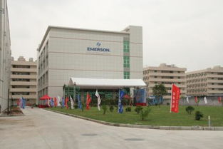 艾默生新技術中心 引領人工智能應用軟件開發新浪潮